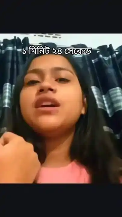 Afrin Apu 18+ Viral Video Original Clip , টিকটকার আফরিনের ১ মিনিট ২৪ সেকেন্ডের গোপন ভিডিও